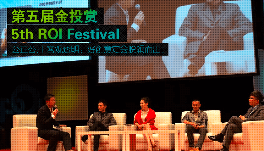 公正公开：好创意定会脱颖而出