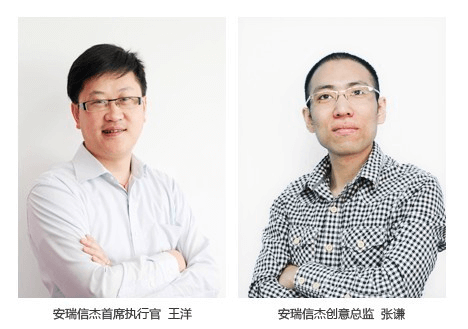 安瑞信杰CEO王洋和创意总监张谦