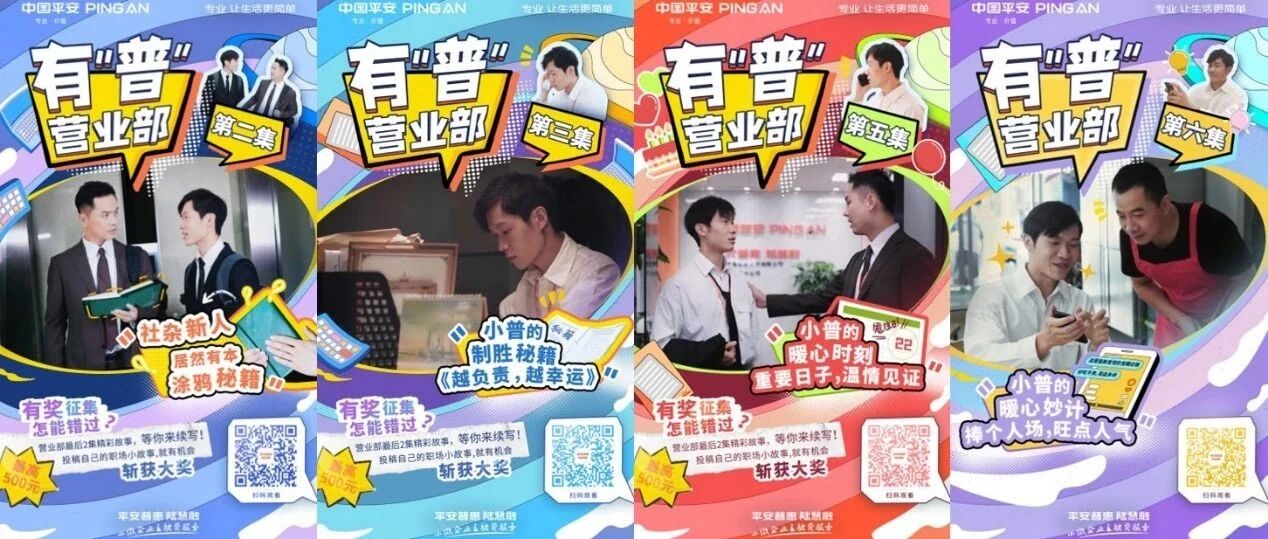 ET出品｜这一次，我们拍了部职场“爽”剧