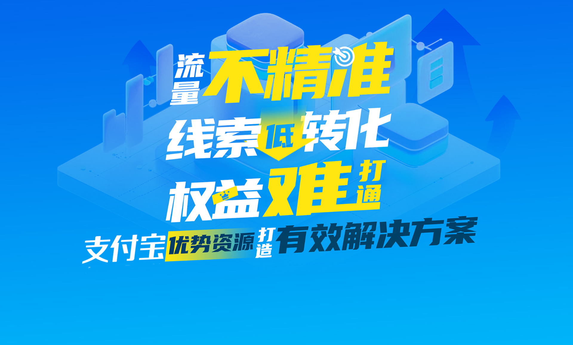 支付宝私域运营