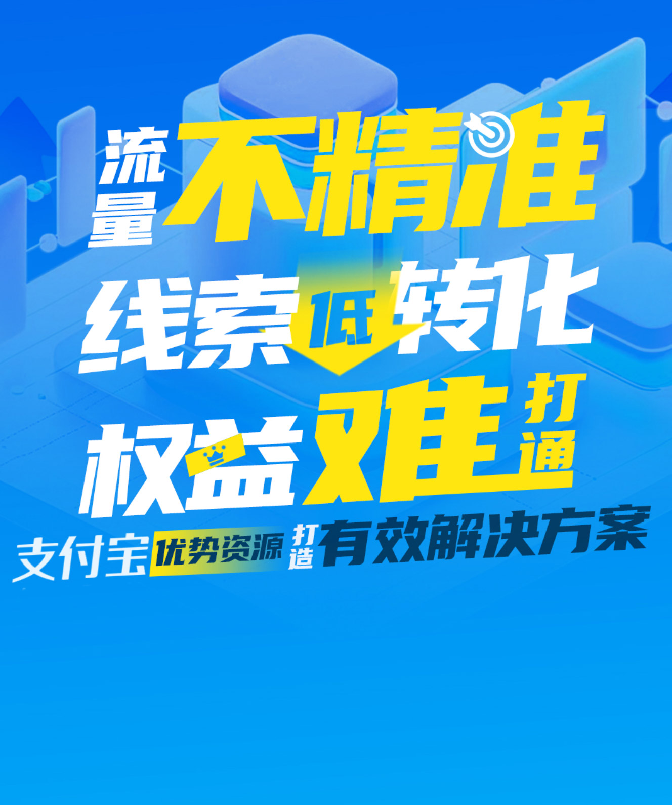 支付宝私域运营